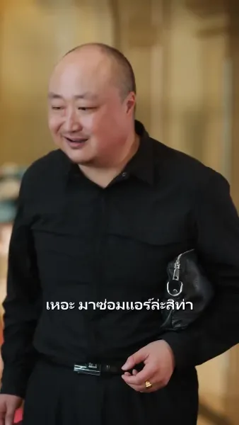 ปุ๊บปั๊บจับสามีเศรษฐี