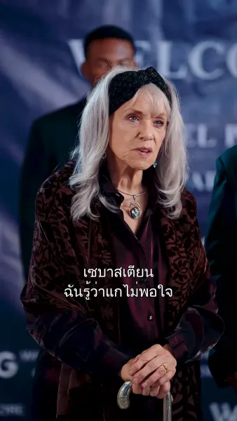 Lady Boss รักนี้ต้องชนะ