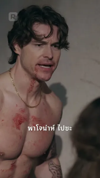 อัลฟ่าที่เธอปรารถนา