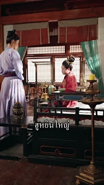 ข้าไม่ได้เกิดมาเป็นลูกอนุ