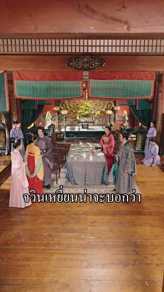 ข้าไม่ได้เกิดมาเป็นลูกอนุ