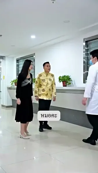 ภรรรยาตาบอด ยอดใจคุณชายกู้