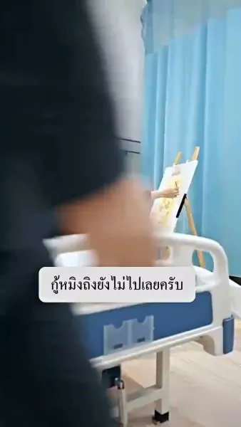 ภรรรยาตาบอด ยอดใจคุณชายกู้