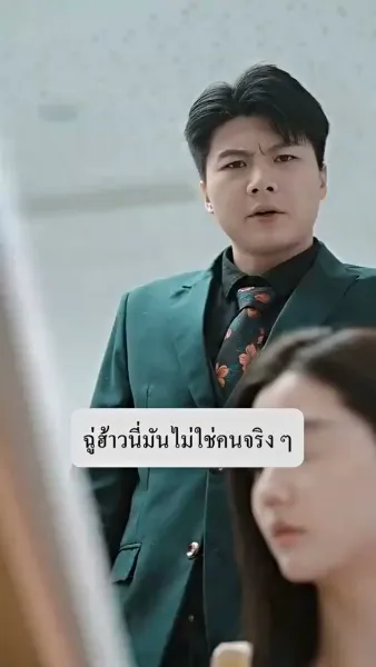 ภรรรยาตาบอด ยอดใจคุณชายกู้