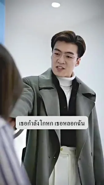 ภรรรยาตาบอด ยอดใจคุณชายกู้