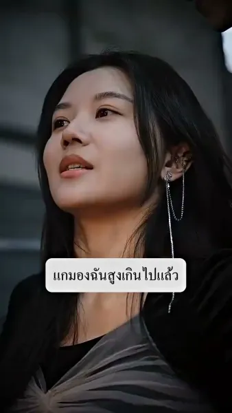 ภรรรยาตาบอด ยอดใจคุณชายกู้