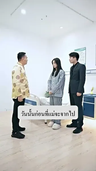 ภรรรยาตาบอด ยอดใจคุณชายกู้