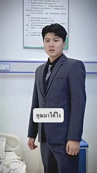 ภรรรยาตาบอด ยอดใจคุณชายกู้