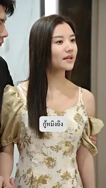 ภรรรยาตาบอด ยอดใจคุณชายกู้