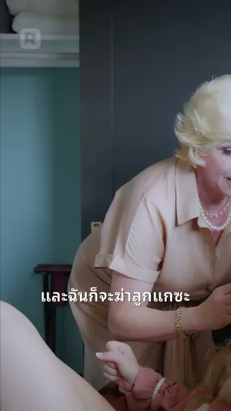 พระแม่มารีและมหาเศรษฐี