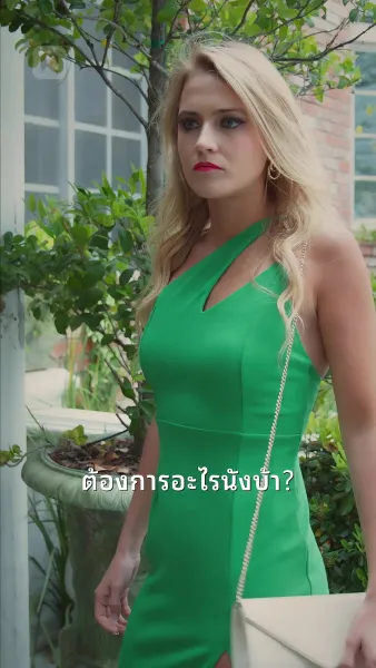 พระแม่มารีและมหาเศรษฐี