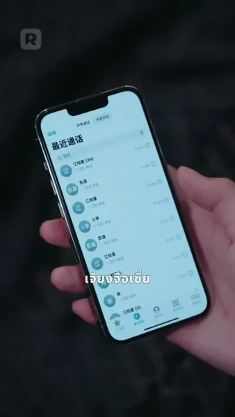 ความลับของเขา กรรมของเขา