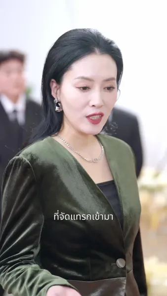 ลูกสาวของเธอ ห้ามแตะต้อง