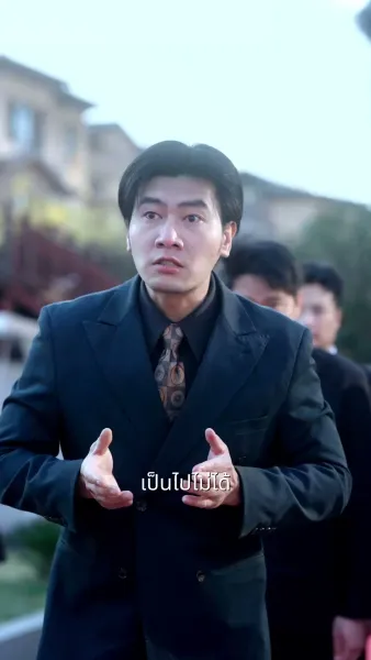 ลูกสาวของเธอ ห้ามแตะต้อง