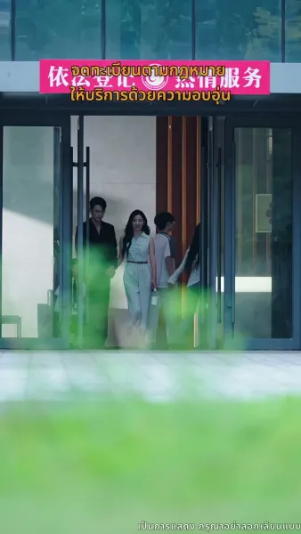 พิศวาสสามีเด็ก