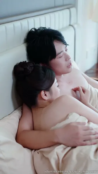 พิศวาสสามีเด็ก