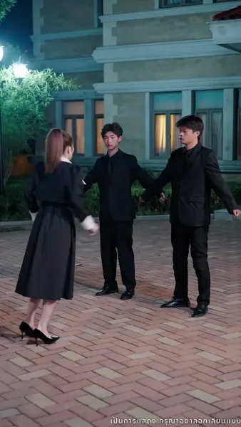 พิศวาสสามีเด็ก