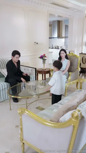 พิศวาสสามีเด็ก