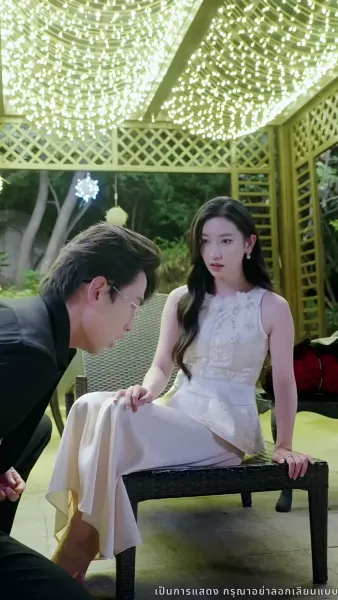 พิศวาสสามีเด็ก