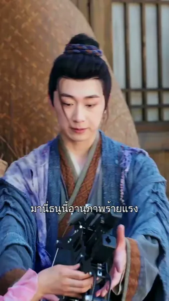 ทะลุมิติมาสะสมรัก