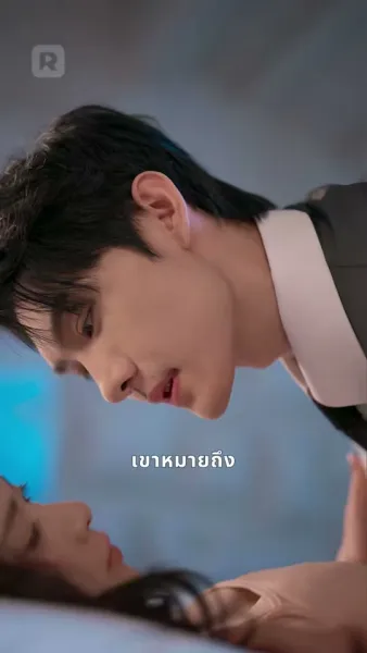 ทุกการพบเจอ ไม่ใช่เรื่องบังเอิญ