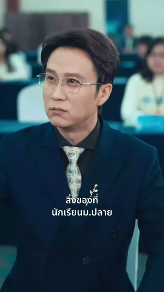 อัจฉริยะกลับชาติมาเกิด