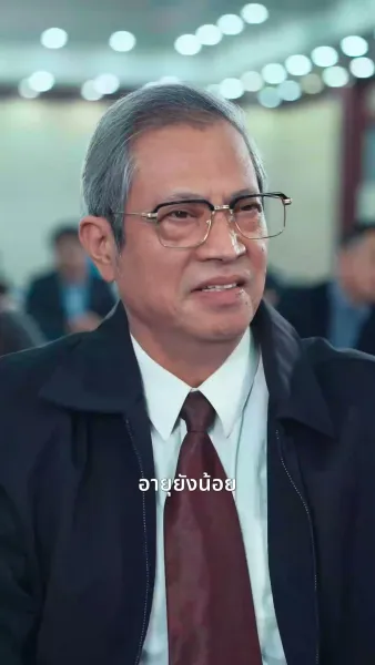 อัจฉริยะกลับชาติมาเกิด