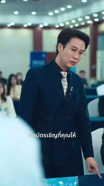 อัจฉริยะกลับชาติมาเกิด