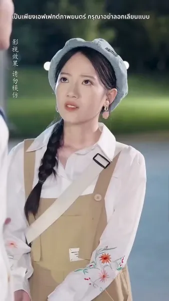 อึ้ง ท่านประธานกลับเป็นสามีของฉัน