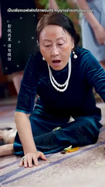 อึ้ง ท่านประธานกลับเป็นสามีของฉัน