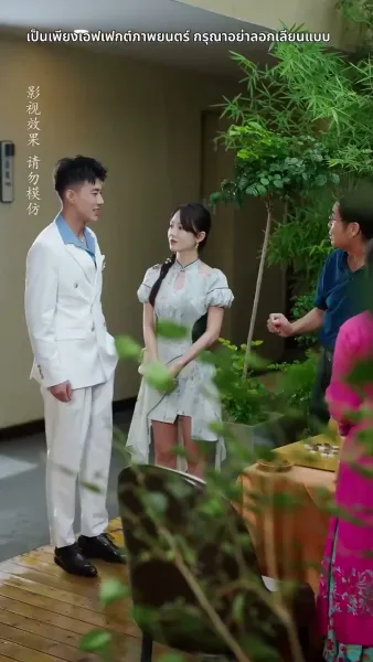 อึ้ง ท่านประธานกลับเป็นสามีของฉัน