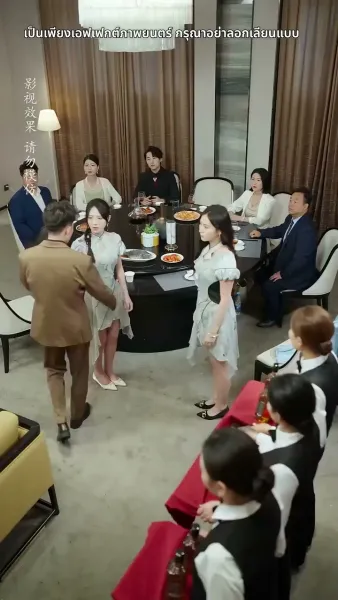 อึ้ง ท่านประธานกลับเป็นสามีของฉัน