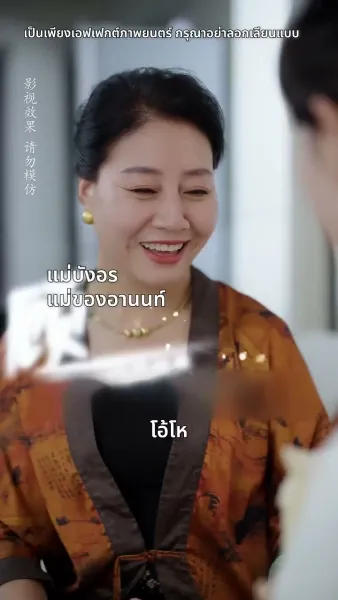 อึ้ง ท่านประธานกลับเป็นสามีของฉัน