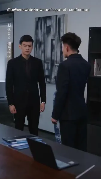 อึ้ง ท่านประธานกลับเป็นสามีของฉัน