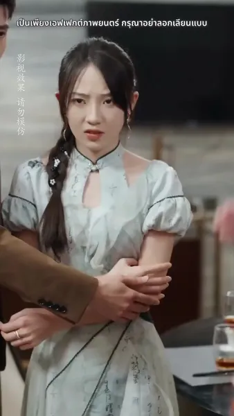 อึ้ง ท่านประธานกลับเป็นสามีของฉัน