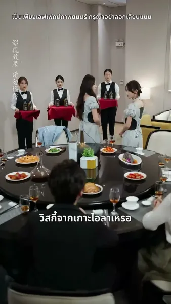 อึ้ง ท่านประธานกลับเป็นสามีของฉัน