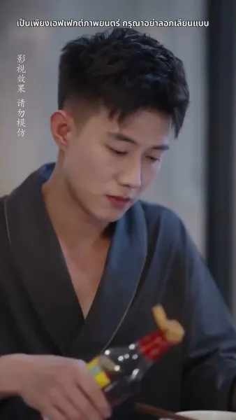 อึ้ง ท่านประธานกลับเป็นสามีของฉัน