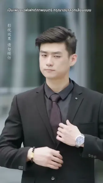 อึ้ง ท่านประธานกลับเป็นสามีของฉัน