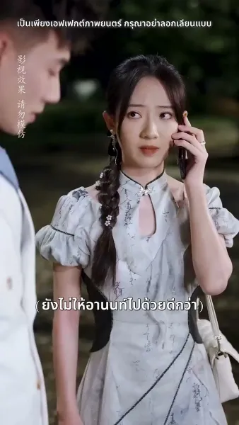 อึ้ง ท่านประธานกลับเป็นสามีของฉัน