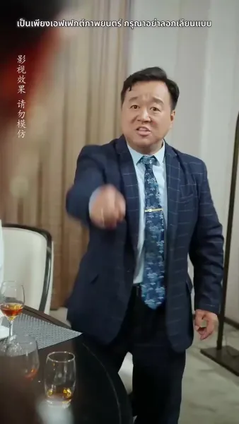 อึ้ง ท่านประธานกลับเป็นสามีของฉัน