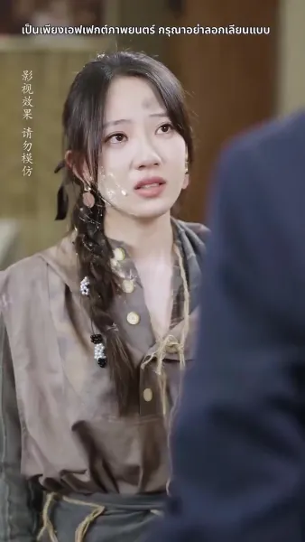 อึ้ง ท่านประธานกลับเป็นสามีของฉัน