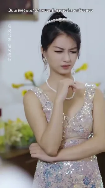 อึ้ง ท่านประธานกลับเป็นสามีของฉัน