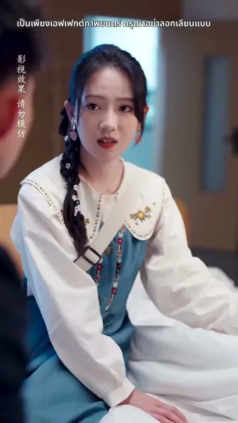 อึ้ง ท่านประธานกลับเป็นสามีของฉัน