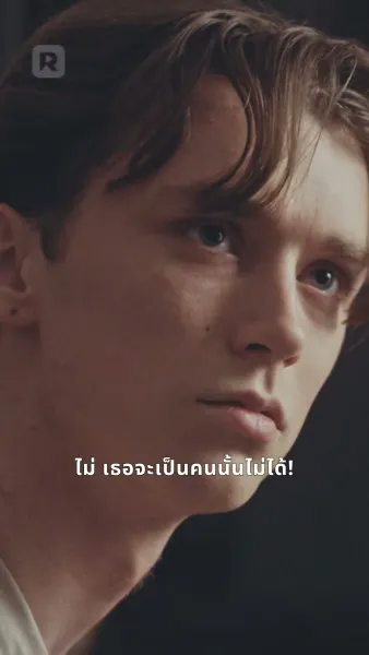 รักแรกปลุกหัวใจฉันอีกครั้ง