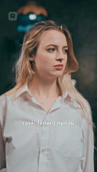 รักแรกปลุกหัวใจฉันอีกครั้ง