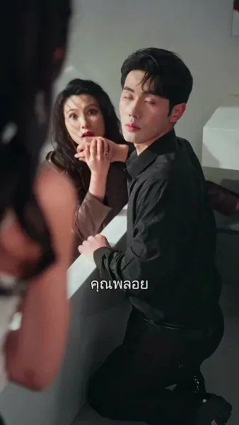 แค่จะดื่ม...ไม่คิดจะรัก 