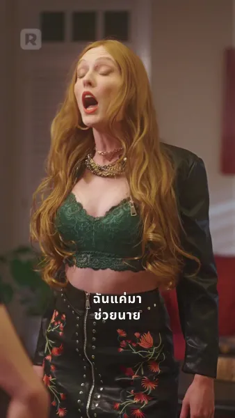 รักต้องห้าม ซิ่งทะลุขีดจำกัด
