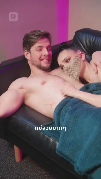 รักต้องห้าม ซิ่งทะลุขีดจำกัด