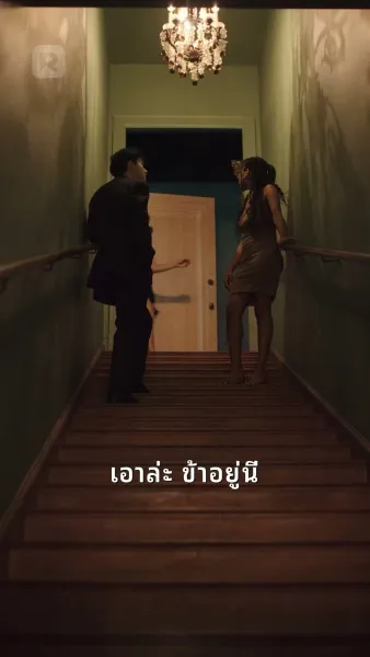 แรงดึงดูดร้ายแรง: เจ้าหญิงลูกผสม