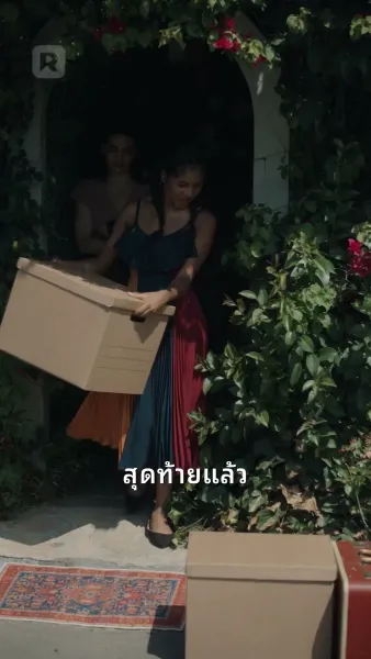 แรงดึงดูดร้ายแรง: เจ้าหญิงลูกผสม